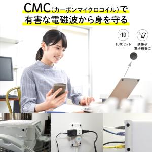 CMC 電磁波防止 貼付けタイプ エレメントA 単層タイプ 10枚入り 5G 電磁波ブロック 電磁波カット 電磁波過敏｜manai