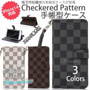 iPhone ケース 14 13 15 16 12 8 7 SE2 SE3 手帳型 Pro Max 11 mini XR Plus 格子柄 チェック 市松模様 カード アイフォン