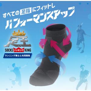 ファイテン NEWモデル 足王(ソッキング)5...の詳細画像1