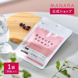 マナラ公式 /  ビューティパワー 1袋30粒入り MANARA