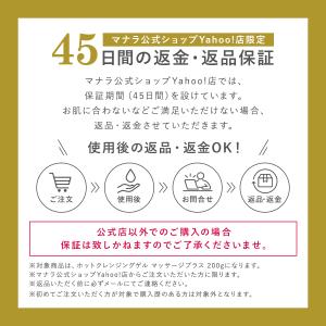 マナラ 公式 MANARA ホットクレンジング...の詳細画像2