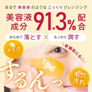 マナラ 公式 MANARA ホットクレンジング...の詳細画像3