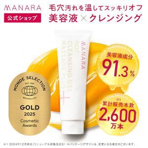 マナラ ホットクレンジングゲル マッサージプラ...の詳細画像1