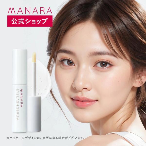 【マナラ公式】マナラアイラッシュセラム 5mL MANARA