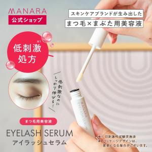 【マナラ公式】マナラアイラッシュセラム 5mL...の詳細画像1