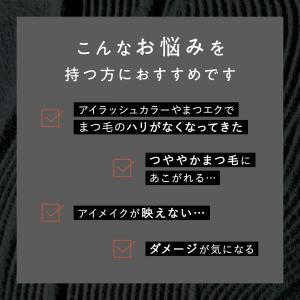 【マナラ公式】マナラアイラッシュセラム 5mL...の詳細画像3