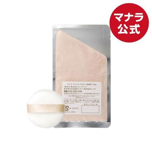 マナラ公式 /  フェイスパウダー詰替用（SPF23 PA+） 20g MANARA