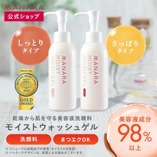 マナラ公式 / マナラモイストウォッシュゲル しっとりタイプ 120mL MANARA