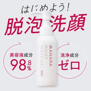 マナラ公式 / マナラモイストウォッシュゲル ...の詳細画像1