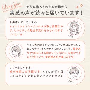 マナラ公式 / マナラモイストウォッシュゲル ...の詳細画像3