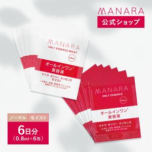 マナラ公式 /  オンリーエッセンス使い切り6包 0.8mL×6包 MANARA｜マナラ公式ショップヤフー店