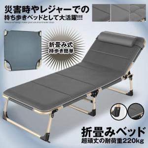 持ち歩きベッド 折りたたみベッド コンパクト ...の詳細画像1