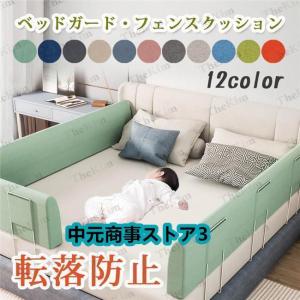 ベッドフェンス ベットガード クッション 転落防止 ハイタイプ ベッド 取り付け簡単 やわらかい 1枚入り 赤ちゃん 子供用 出産お祝い