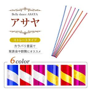 ダンス ステッキの商品一覧 通販 Yahoo ショッピング