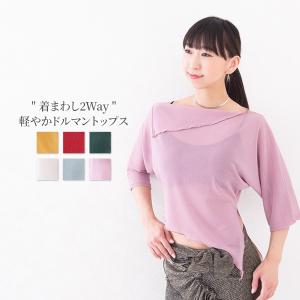 軽やか ドルマン トップス 全6色 シースルー レディース