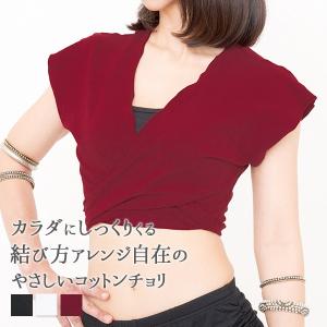 ベリーダンス トップス コットンチョリ 全3色 チョリ