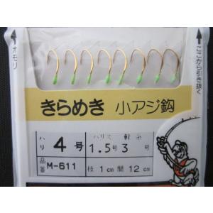 ハヤブササビキ　新オートメきらめき小アジ　夜光留め