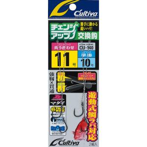 カルティバ　チェンジアップ交換鈎　CU-140