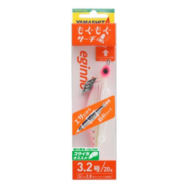 ヤマシタ　エギーノもぐもぐサーチ3.2