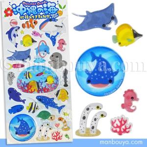 深海魚グッズ キーカバー アクアチックシリーズ かわいいキーキャップ