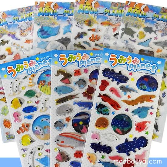 水族館 シール まとめて 7枚 セット AIP 海の生き物 ステッカー 深海生物 お魚編 メール便発...