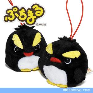 ペンギン グッズ ぬいぐるみ アミューズ Amuse ぷちまる 水族館 イワトビペンギン 5cm 最安値 価格比較 Yahoo ショッピング 口コミ 評判からも探せる