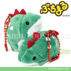 恐竜 おもちゃ ぬいぐるみ アミューズ AMUFUN ぷちまる恐竜DX ステゴサウルス 7cm メール便発送可