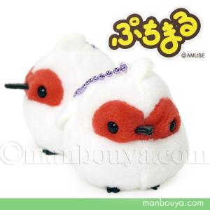 鳥 トキ ぬいぐるみ マスコット アミューズ AMUFUN ぷちまる DX ふくふくことり 朱鷺 4cm メール便発送可