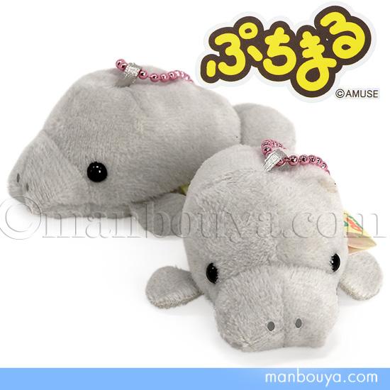 マナティ ぬいぐるみ アミューズ ぷちまる アニマルズ DX AMUFUN マナティー 7cm メー...