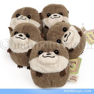 カワウソ ぬいぐるみ mini beans ミニビーンズ A-SHOW かわうそ 7cm 1個