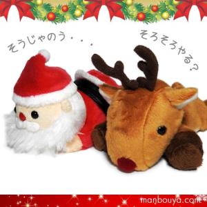 5%OFF クリスマスプレゼント 子供 ぬいぐるみ 動物 グッズ 雑貨 A-SHOW くったりサンタクロース＆トナカイ セット