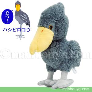 BIG HUG ZOO ぬいぐるみ(ハシビロコウ) 全長約50cm : トイスタジアム