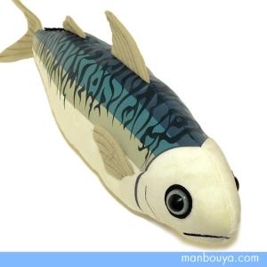 魚 グッズ サバ ぬいぐるみ 海の生き物 A-SHOW（栄商）真鯖 40cm  まんぼう屋ドットコム｜manbouya