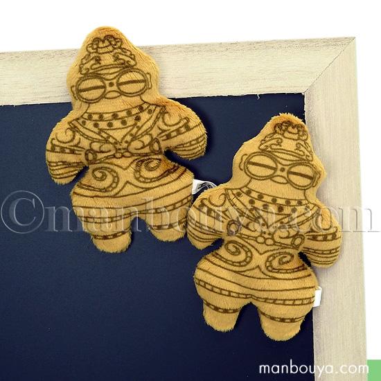 おもしろ雑貨 土偶 ぬいぐるみ 古代 縄文時代 遮光器土偶 マグネット 7.5cm A-SHOW