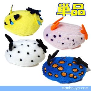 ウミウシ グッズ ぬいぐるみ 水族館 おみやげ　A-SHOW（栄商）　NEWうみうしマグネット 単品2　メール便発送可｜manbouya