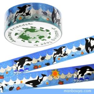 シャチ グッズ マスキングテープ 水族館 かなる社 アニマルフレンズ マステ オルカ メール便発送可