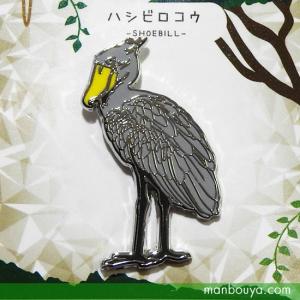 ハシビロコウ グッズ ピンズ ピンバッジ 鳥 ワールド商事 ハシビロコウ グッズ ピンズ ピンバッジ 鳥 ワールド商事