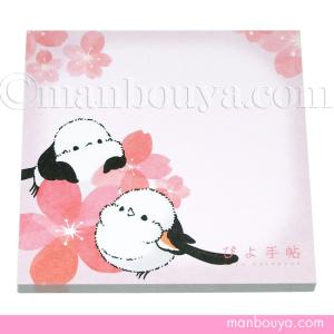 シマエナガ グッズ 小鳥 雑貨 かわいい 付箋メモ 桜デザイン