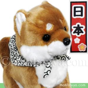 犬のぬいぐるみ 柴犬 キュート販売 CUTE 豆柴 座り Lサイズ 30cm 【日本】まんぼう屋｜まんぼう屋ドットコム-Yahoo!店