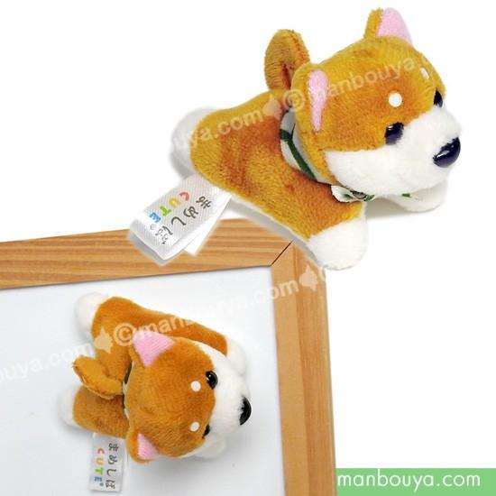 犬のぬいぐるみ 小さい 柴犬 キュート販売 CUTE とんでる豆柴 マグネット マスコット 7cm