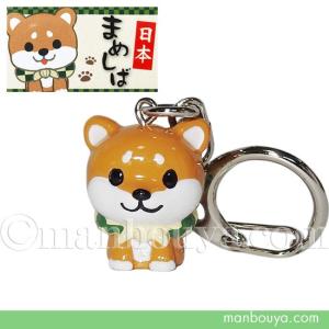 豆柴 犬 グッズ 雑貨 キュート販売 CUTE キーホルダー まめしば
