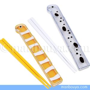 箸ケース チンアナゴ ニシキアナゴ グッズ お弁当 子供