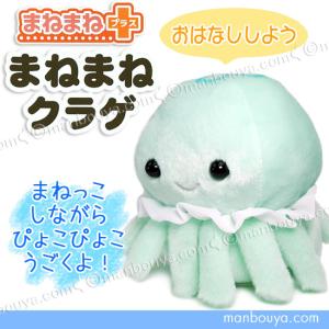 まんぼう屋ドットコム Yahoo 店 クラゲ キャラクターで選ぶ Yahoo ショッピング