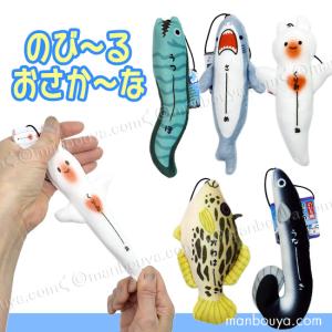 魚 サメ ぬいぐるみ 水族館グッズ おもしろ雑貨 カワチ のびおさかな その3｜manbouya