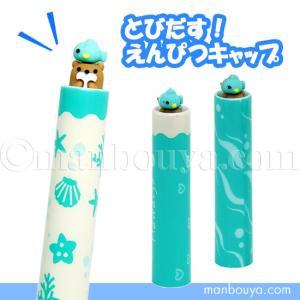カワウソ グッズ かわいい 文房具 推しいろ水族館 飛び出す