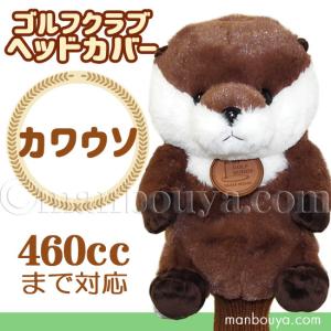 ゴルフ ヘッドカバー ぬいぐるみ 動物 白くま かわいい ゴルフクラブ