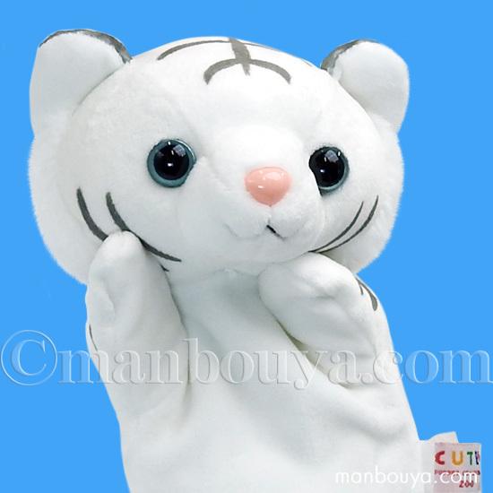 ホワイトタイガー ぬいぐるみ トラ ハンドパペット 子供用 キュート販売 CUTE キッズ 白虎 1...