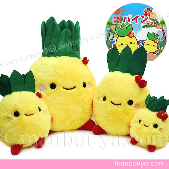 5%OFF 沖縄 お土産 パイン ぬいぐるみ 雑貨 キュート販売 CUTE パインちゃん 4サイズセ...