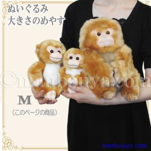 サル ぬいぐるみ 服 セット 動物 人形 キュ...の詳細画像2