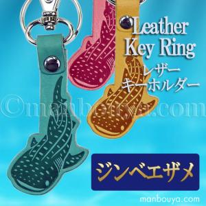 深海魚 グッズ リュウグウノツカイ キーホルダー 金属 おしゃれ